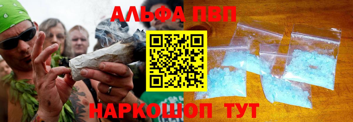 Alpha PVP Соль  А ПВП СК  Белая Калитва  Alfa_PVP  Вход с VPN  Alpha PVP СК КРИС 