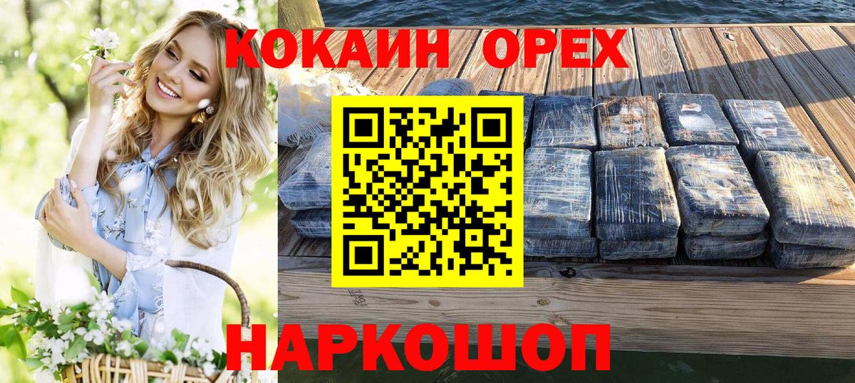 Cocaine Перу Белая Калитва