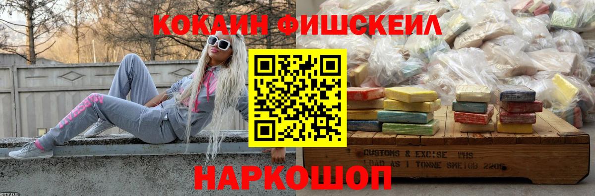 КОКАИН 97%  COCAIN  Белая Калитва  Вход с VPN  Кокаин 97% 
