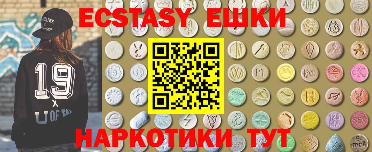Белая Калитва  Ecstasy Punisher  MEGA маркетплейс  Вход с VPN 
