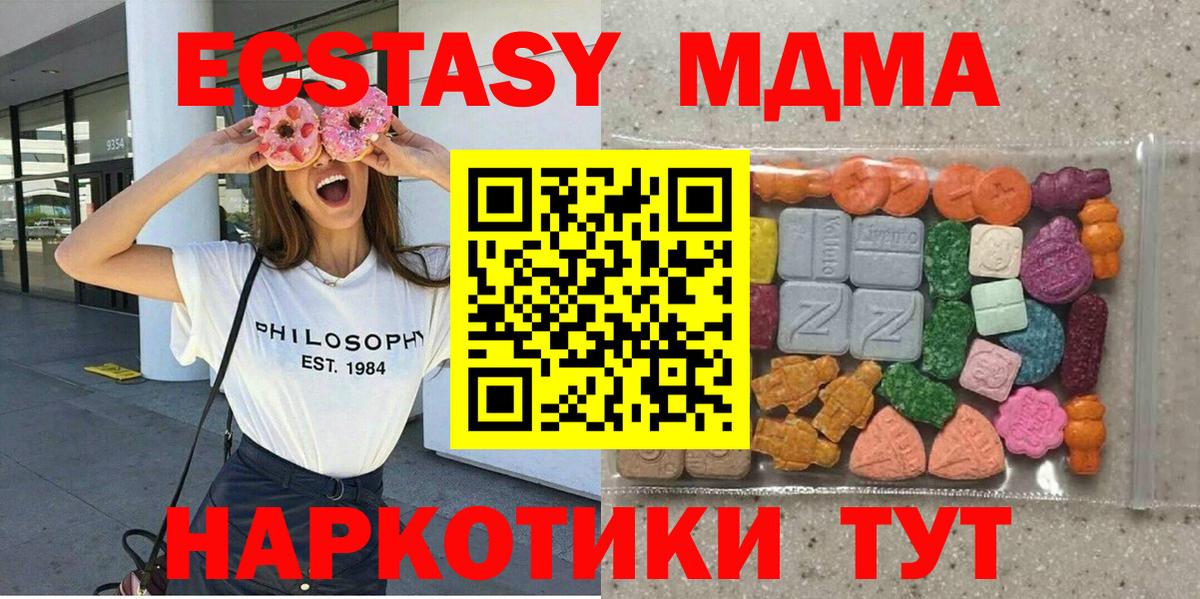 ЭКСТАЗИ таблы Белая Калитва