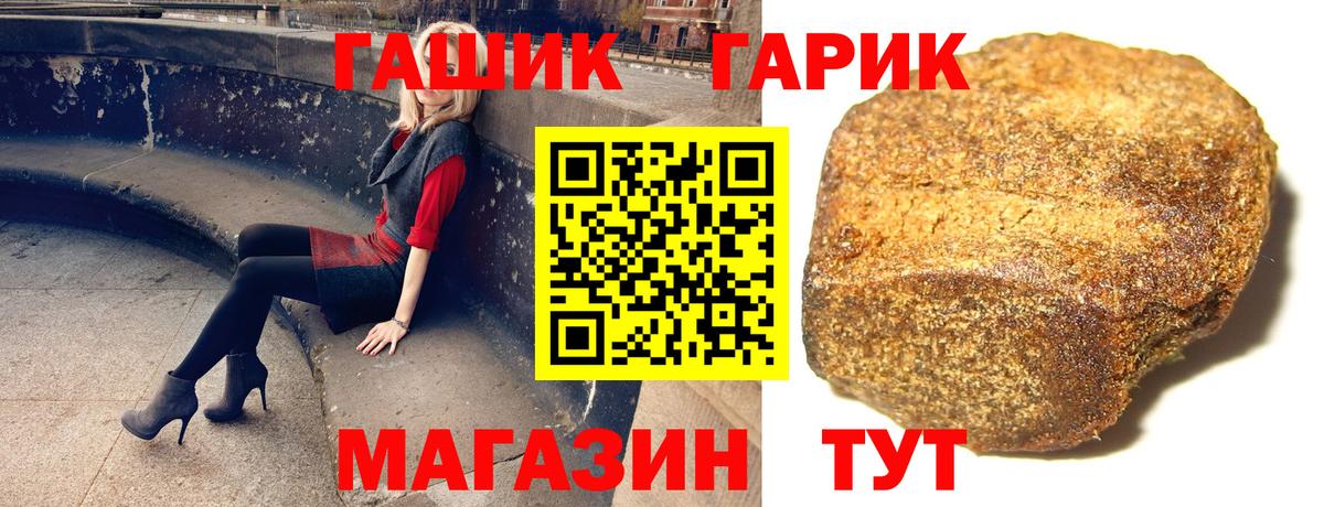 ГАШИШ убойный  ГАШ Ice-O-Lator  Вход с VPN  Белая Калитва 