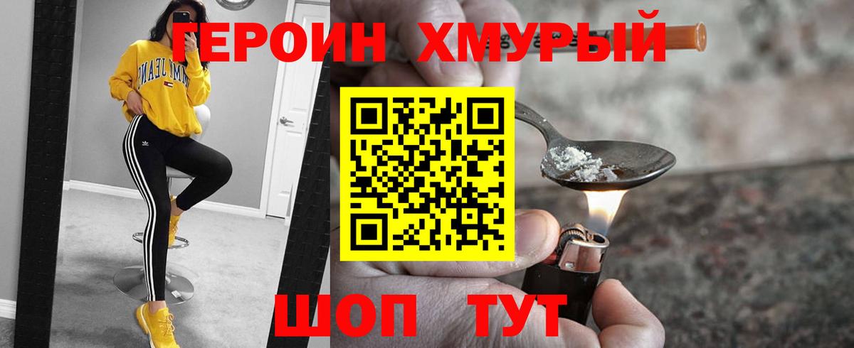 Героин гречка  ГЕРОИН  Белая Калитва  Вход с VPN 