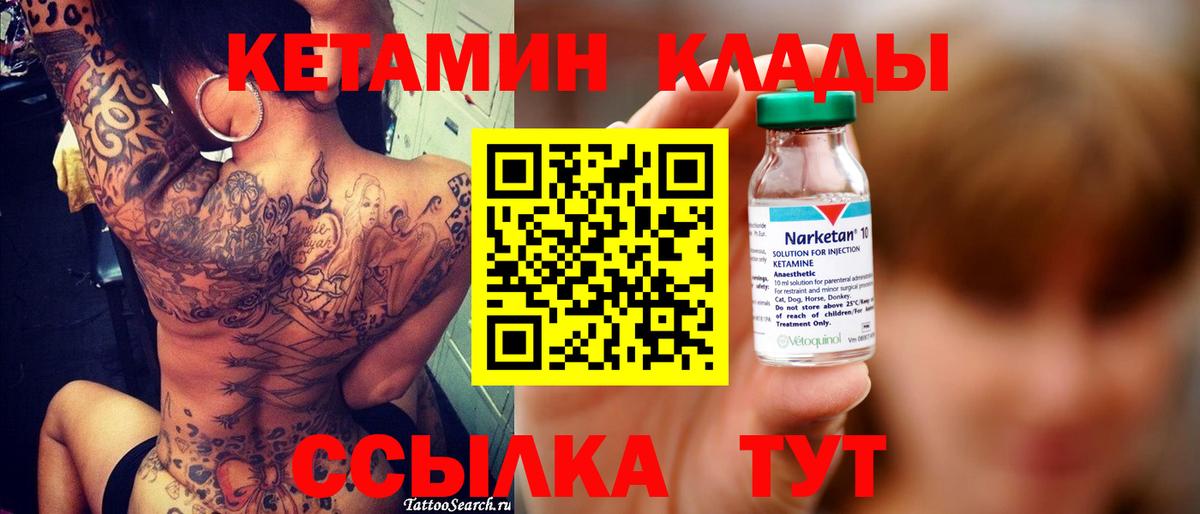 Белая Калитва  КЕТАМИН ketamine  Вход с VPN  КЕТАМИН ketamine 
