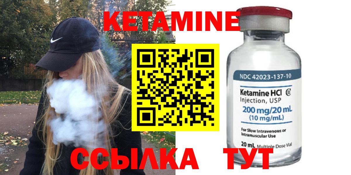 Кетамин VHQ Белая Калитва