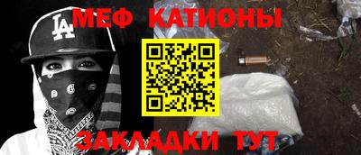 меф VHQ Янаул