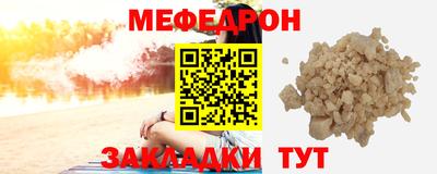 меф VHQ Янаул