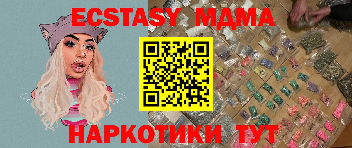 МДМА crystal  МДМА  Белая Калитва  Вход с VPN  МДМА молли 