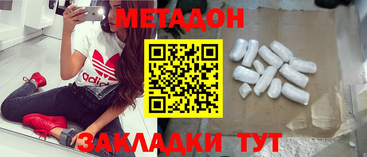 Метадон белоснежный  Метадон VHQ  Белая Калитва  Вход с VPN 