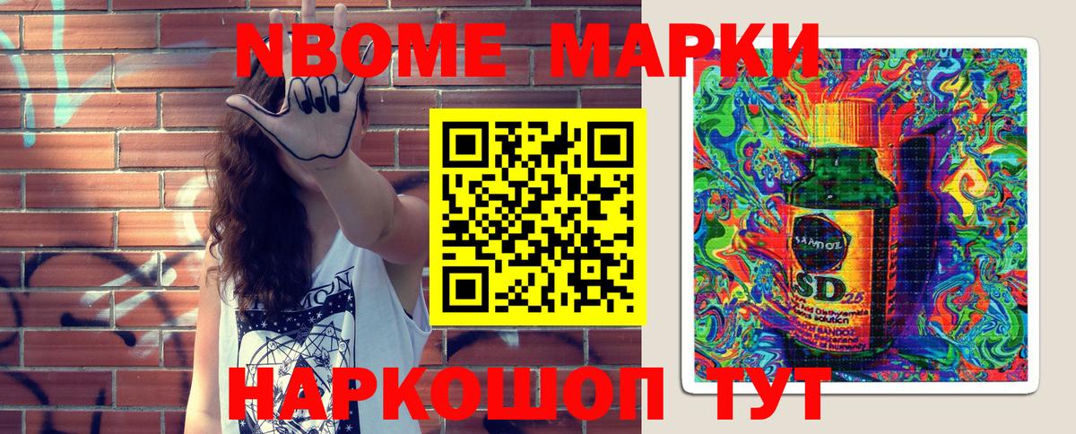 Марки NBOMe 1,5мг  Вход с VPN  купить наркотик  Белая Калитва  Марки NBOMe 