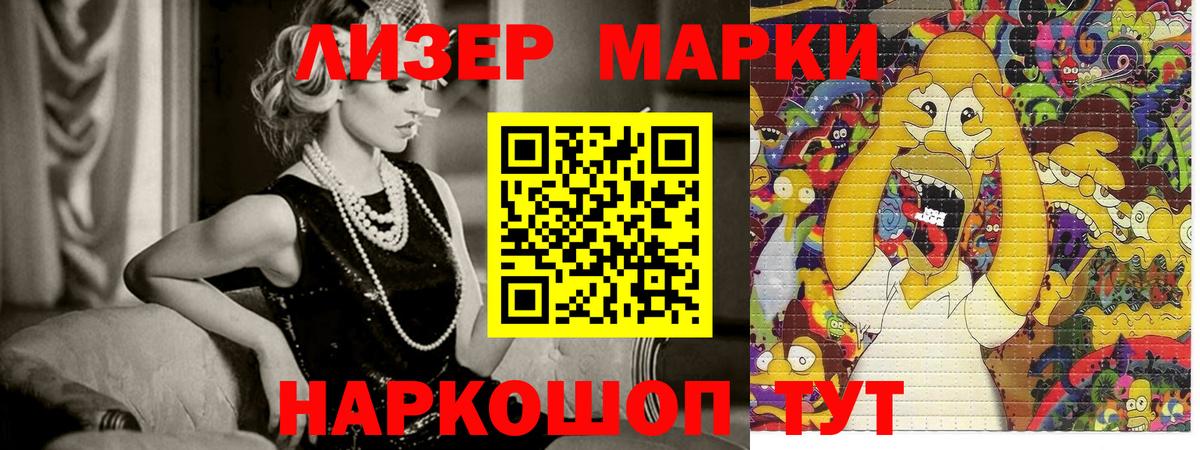 Марки NBOMe 1500мкг Белая Калитва
